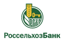 Банк Россельхозбанк в Усть-Кане